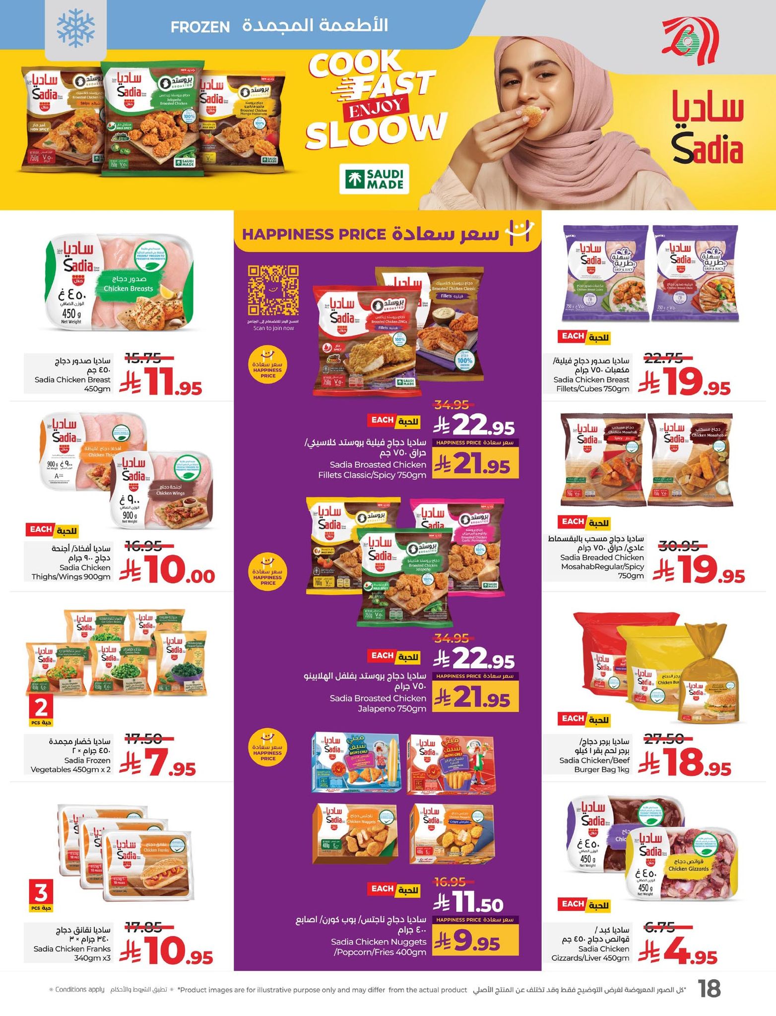 lulu-dammam-shati offers from 2sep to 3sep 2025 عروض لولو الدمام الشاطئ من 2 سبتمبر حتى 3 سبتمبر 2025 صفحة رقم 63